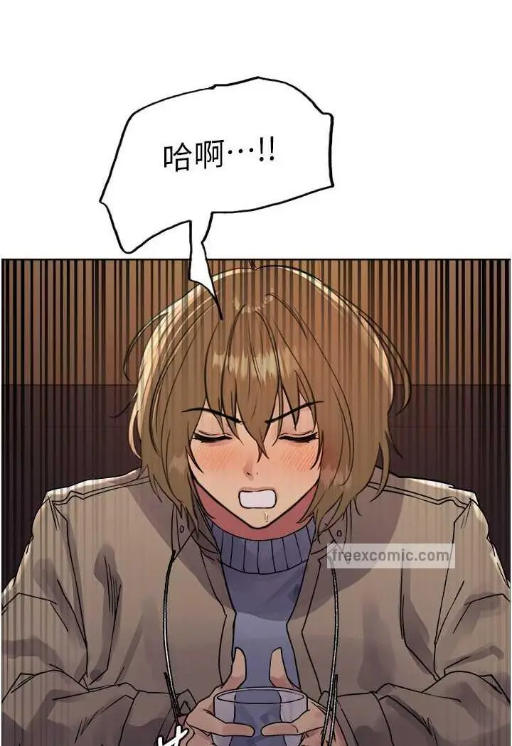 漫画《色轮眼》第2季 第11话第67张图