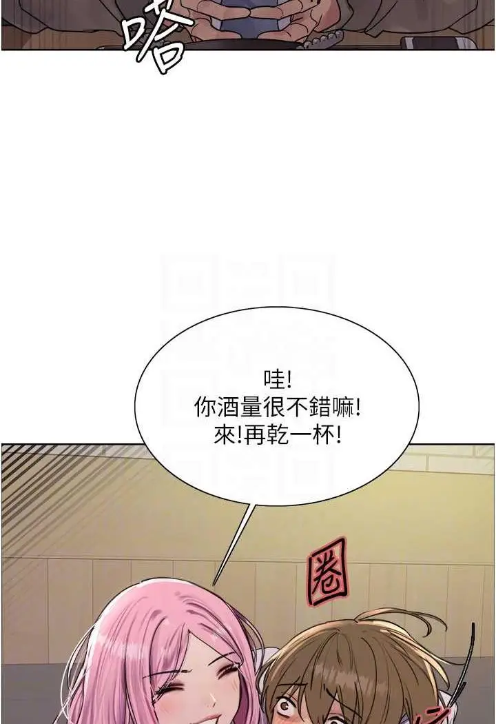 漫画《色轮眼》第2季 第11话第68张图