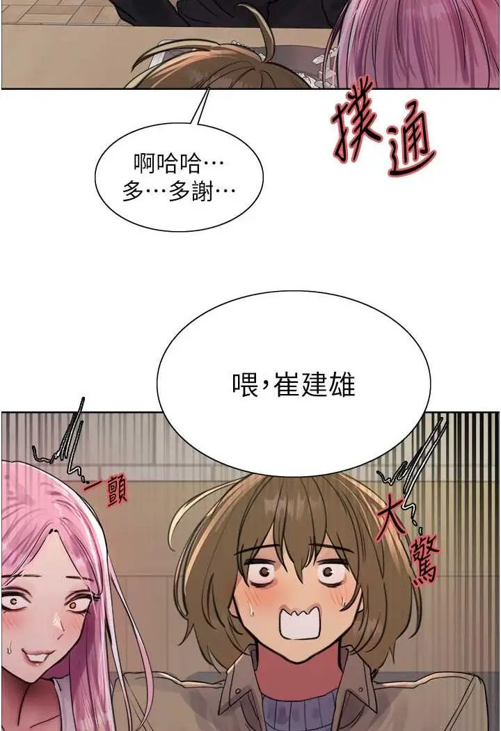 漫画《色轮眼》第2季 第11话第72张图