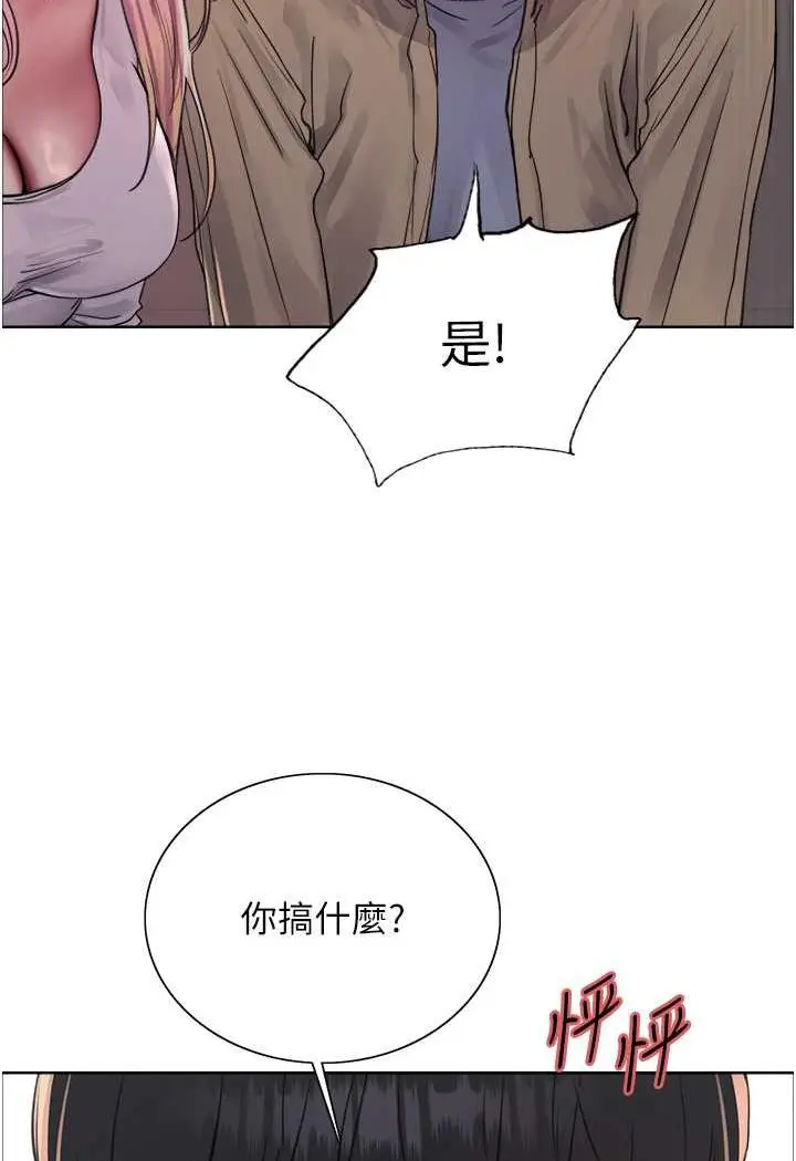 漫画《色轮眼》第2季 第11话第73张图