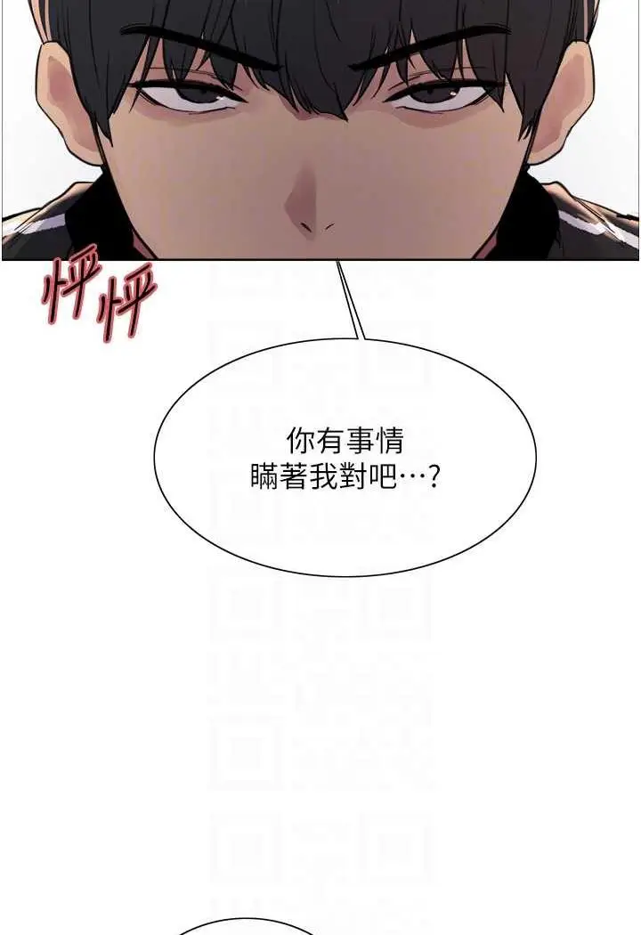 漫画《色轮眼》第2季 第11话第74张图