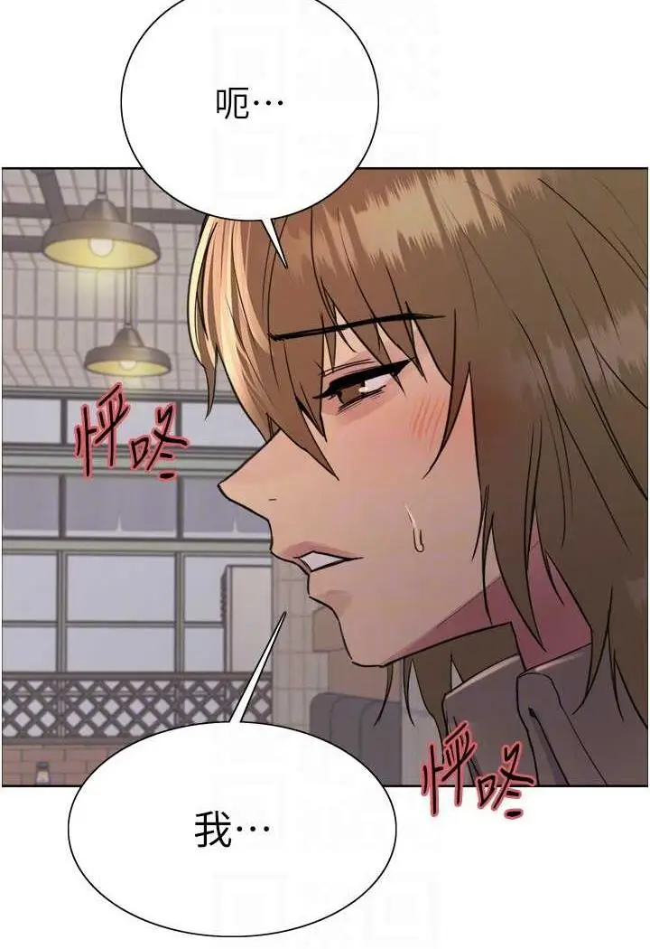 漫画《色轮眼》第2季 第11话第75张图