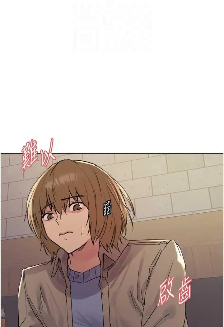 漫画《色轮眼》第2季 第11话第76张图