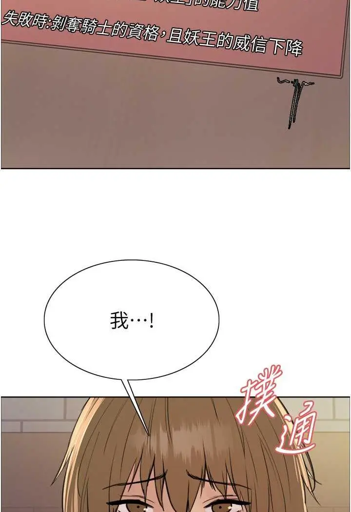 漫画《色轮眼》第2季 第11话第78张图