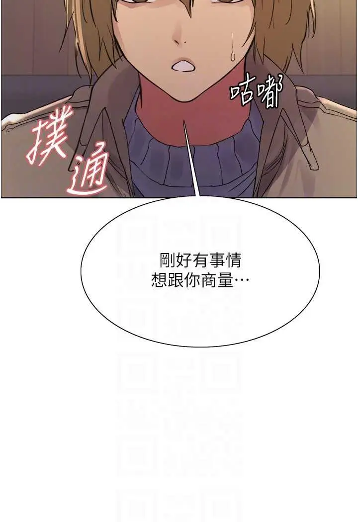 漫画《色轮眼》第2季 第11话第79张图