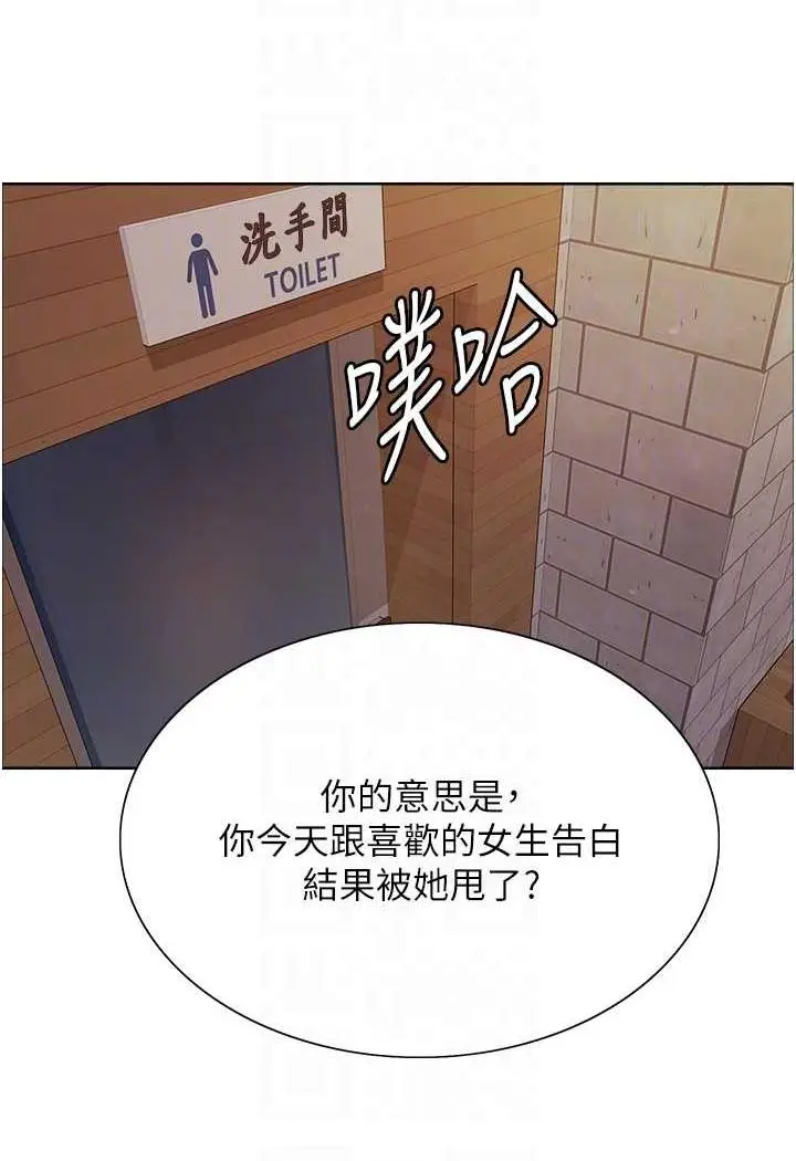 漫画《色轮眼》第2季 第11话第80张图
