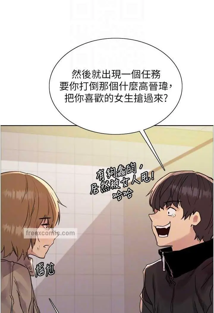 漫画《色轮眼》第2季 第11话第81张图
