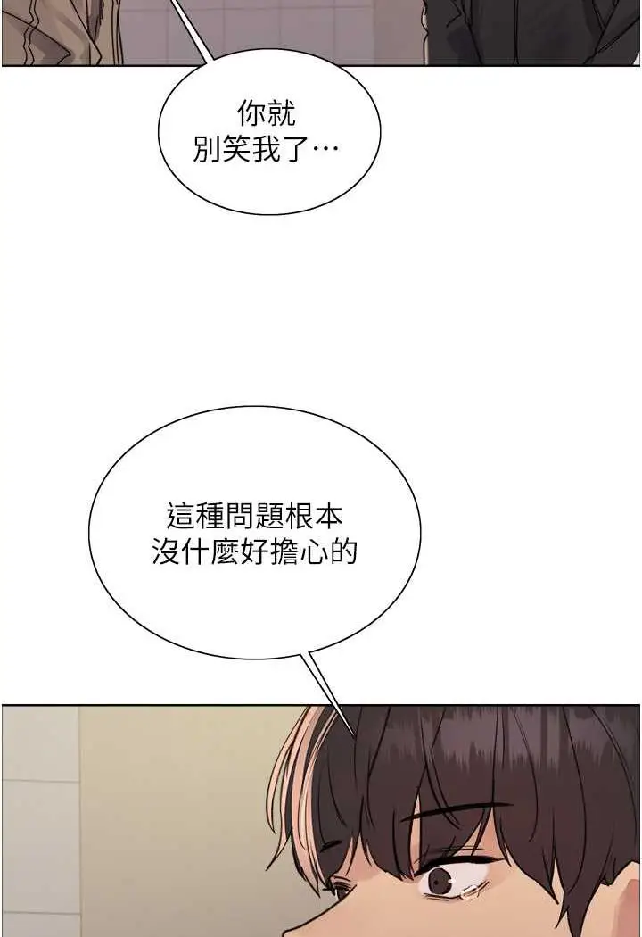 漫画《色轮眼》第2季 第11话第82张图