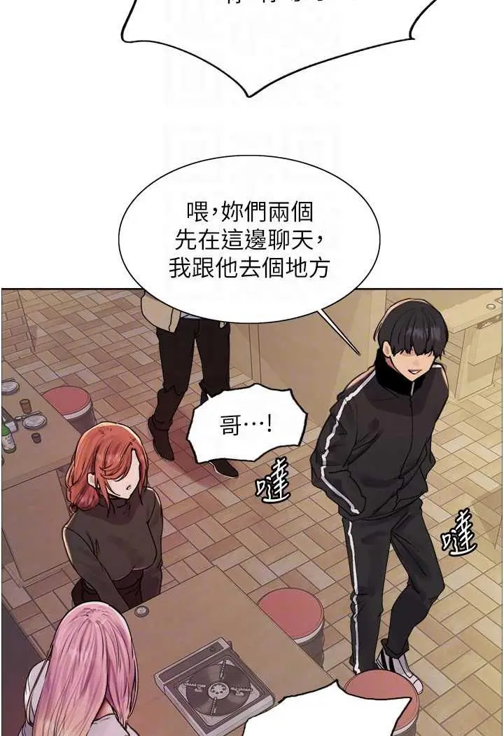 漫画《色轮眼》第2季 第11话第86张图