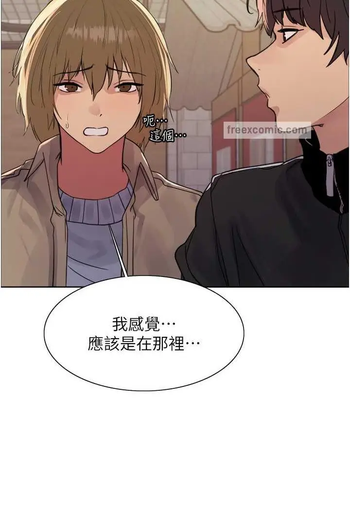 漫画《色轮眼》第2季 第11话第89张图