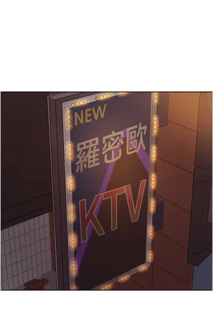 漫画《色轮眼》第2季 第11话第90张图