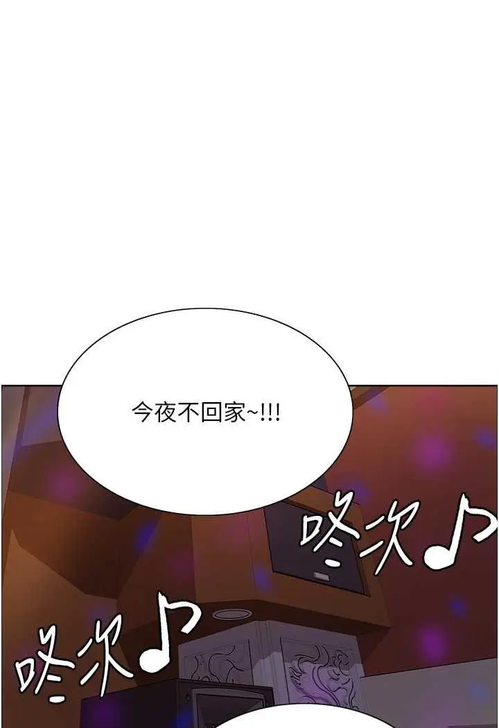 漫画《色轮眼》第2季 第11话第91张图