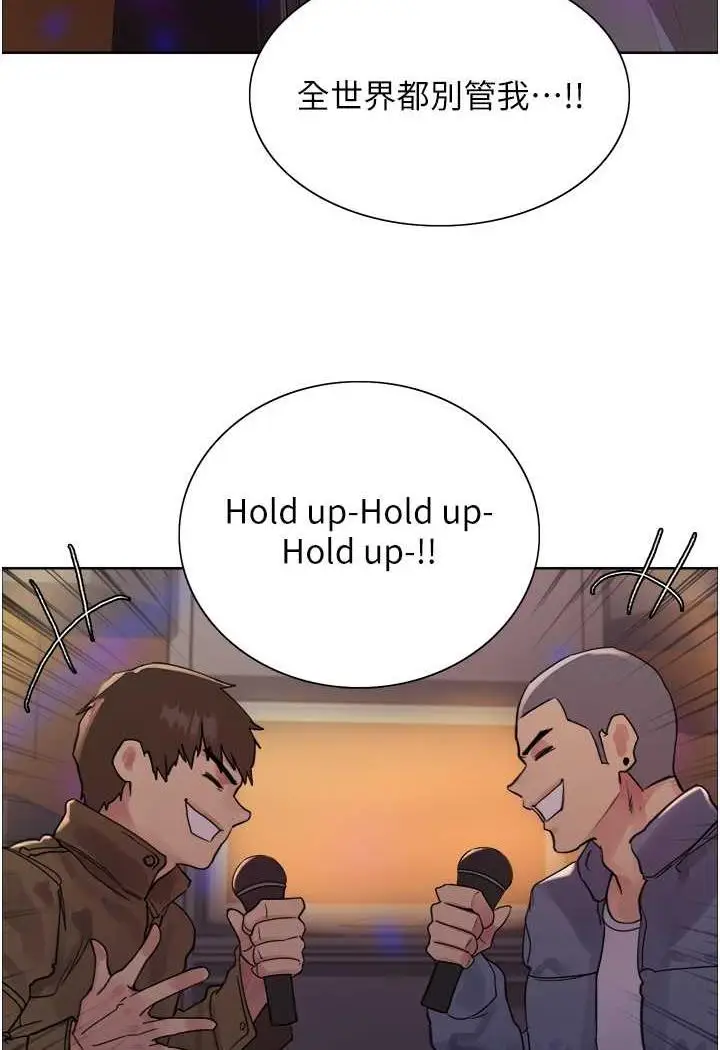 漫画《色轮眼》第2季 第11话第92张图