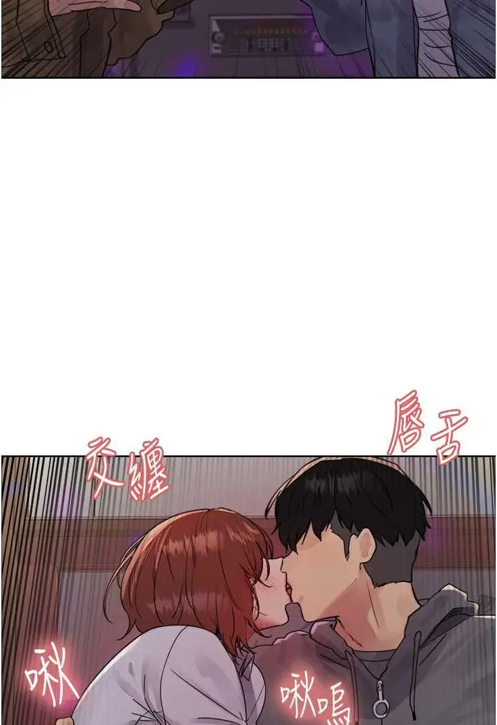漫画《色轮眼》第2季 第11话第93张图