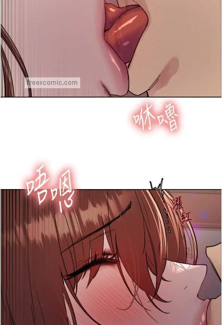 漫画《色轮眼》第2季 第11话第95张图