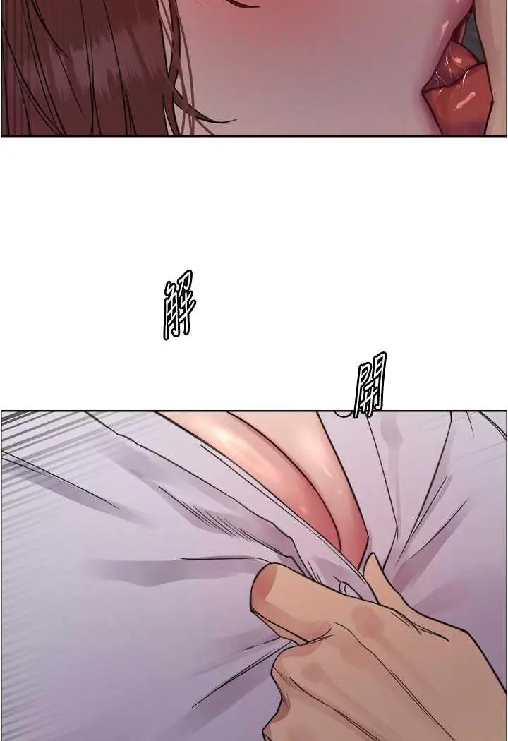 漫画《色轮眼》第2季 第11话第96张图