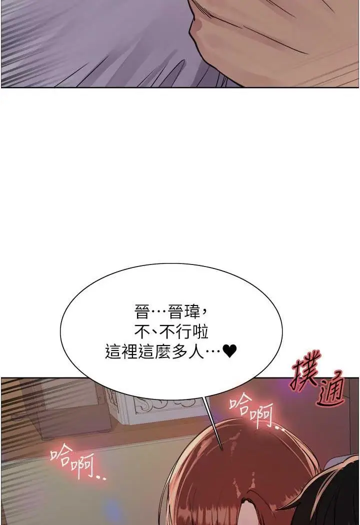 漫画《色轮眼》第2季 第11话第97张图