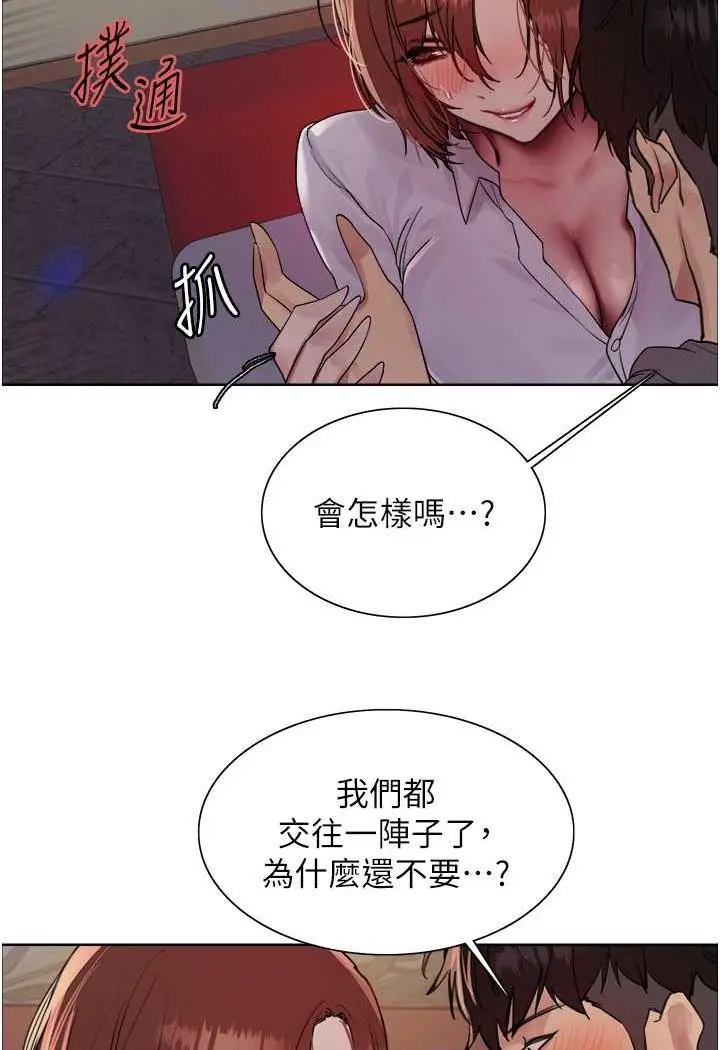 漫画《色轮眼》第2季 第11话第98张图