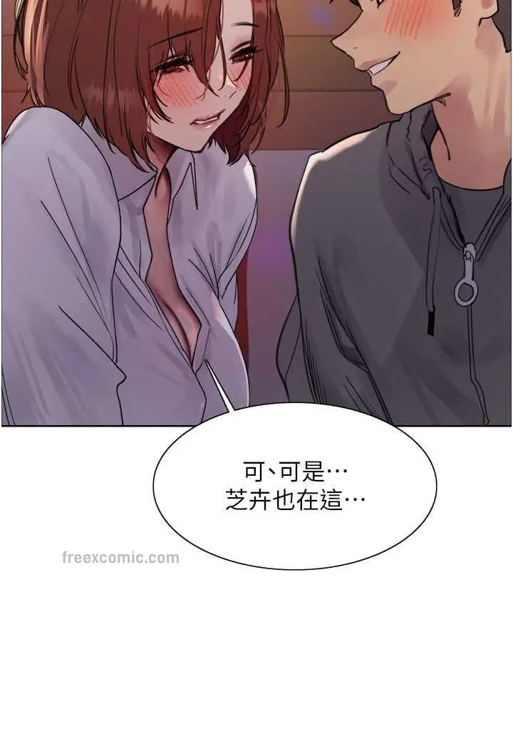 漫画《色轮眼》第2季 第11话第99张图