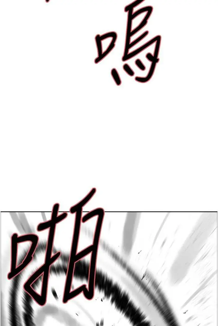 漫画《色轮眼》第2季 第12话第10张图