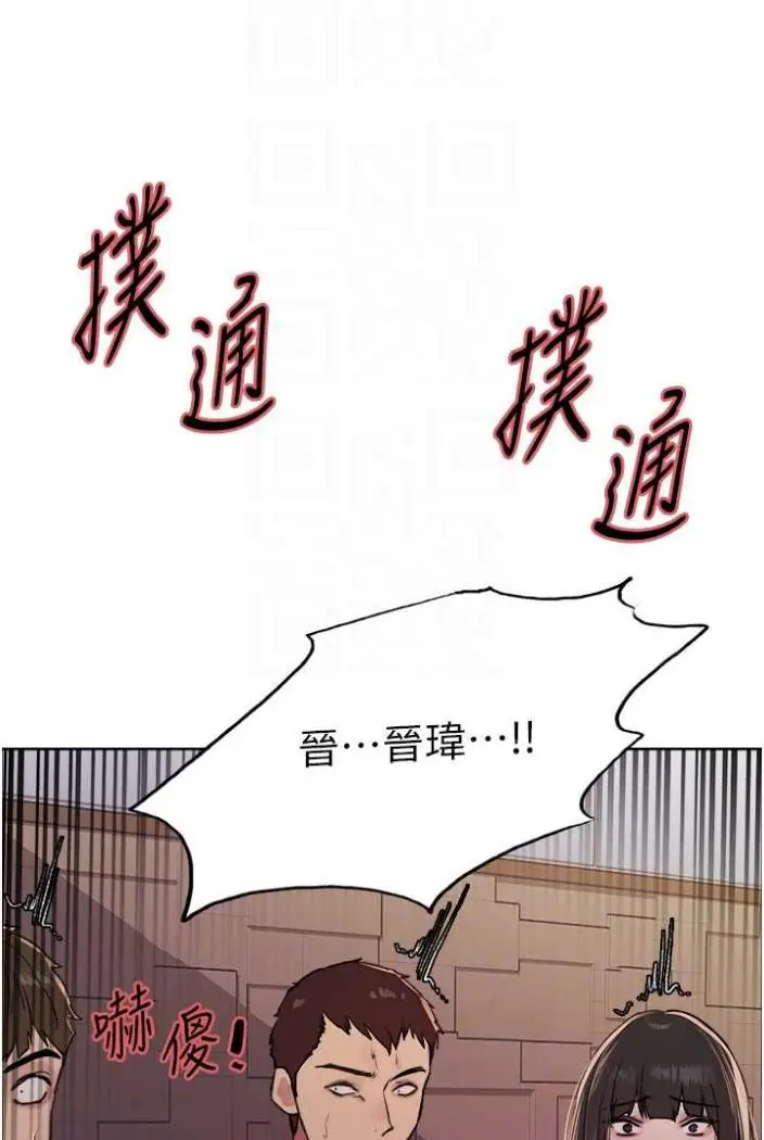 漫画《色轮眼》第2季 第12话第14张图