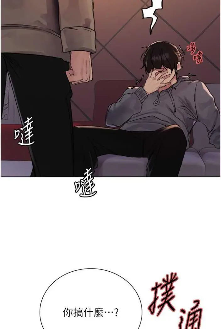 漫画《色轮眼》第2季 第12话第16张图