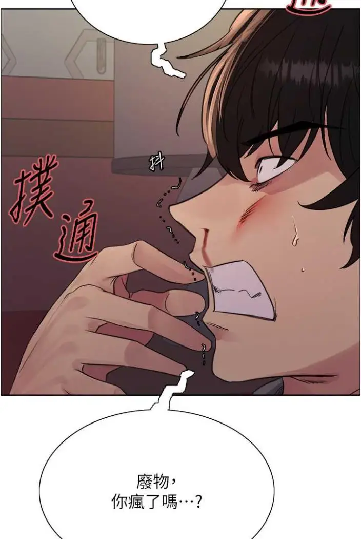 漫画《色轮眼》第2季 第12话第17张图