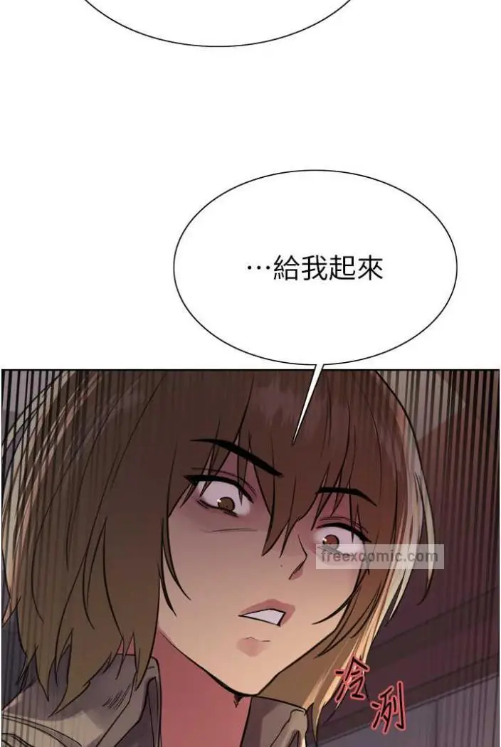 漫画《色轮眼》第2季 第12话第18张图