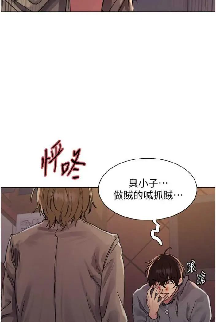 漫画《色轮眼》第2季 第12话第19张图