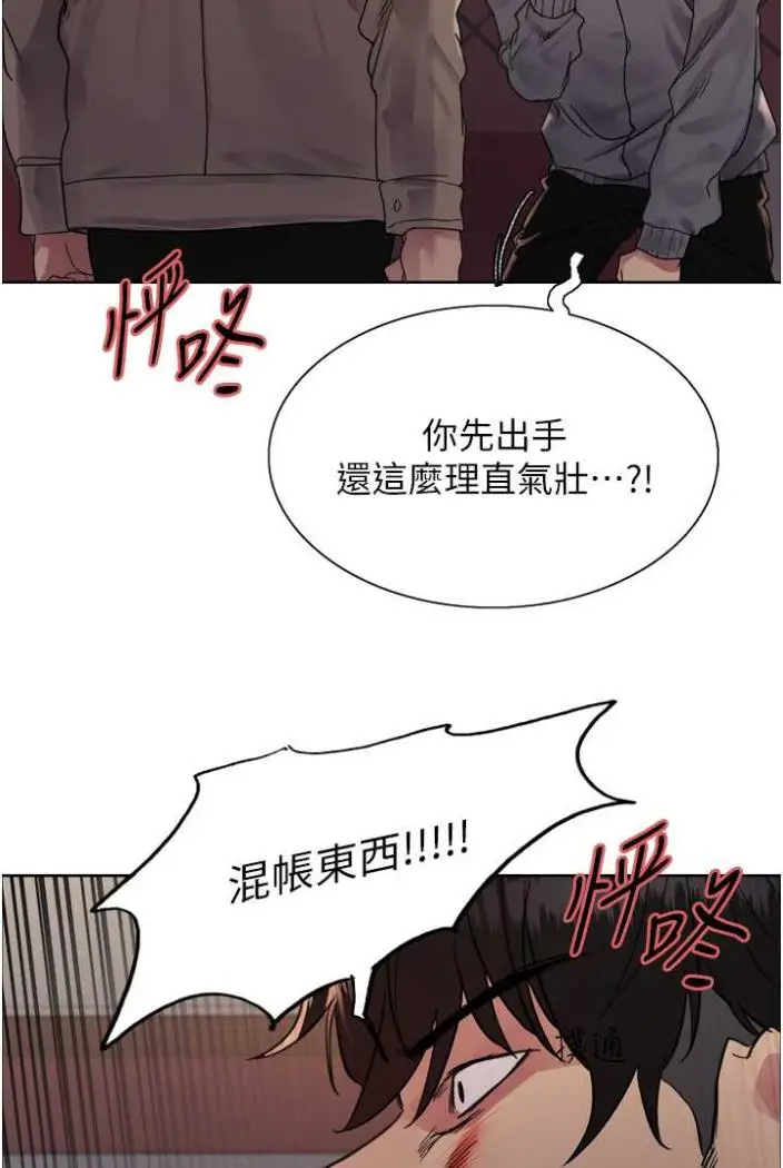 漫画《色轮眼》第2季 第12话第20张图