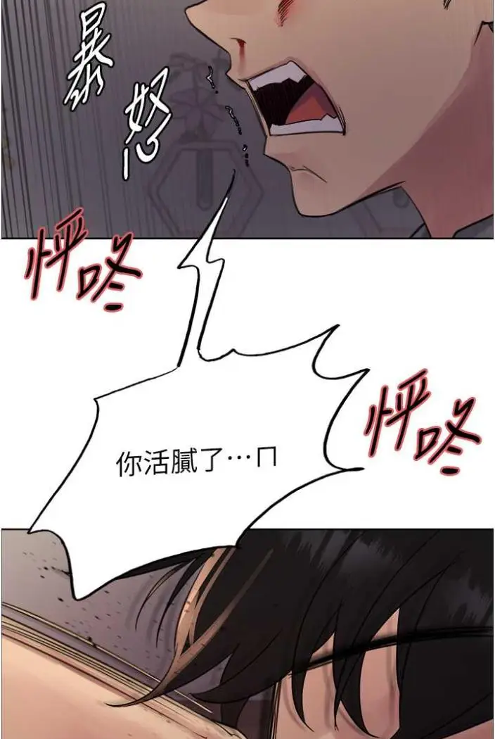 漫画《色轮眼》第2季 第12话第21张图