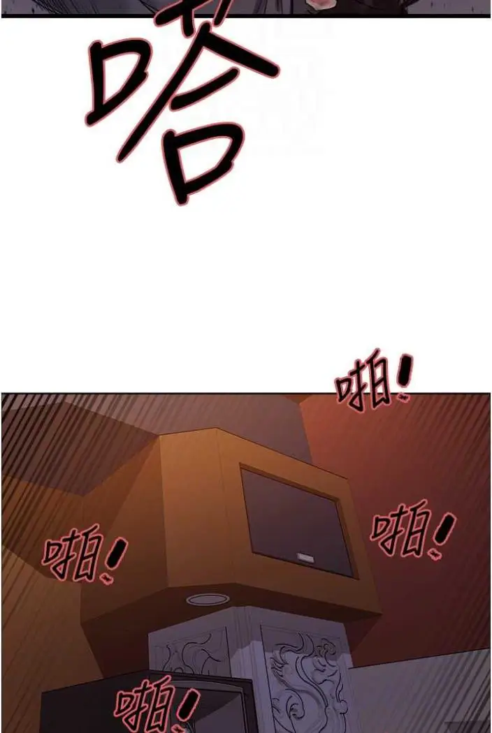 漫画《色轮眼》第2季 第12话第24张图