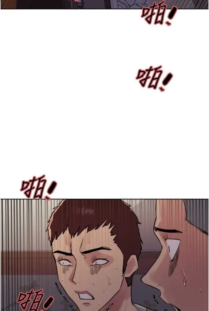 漫画《色轮眼》第2季 第12话第25张图