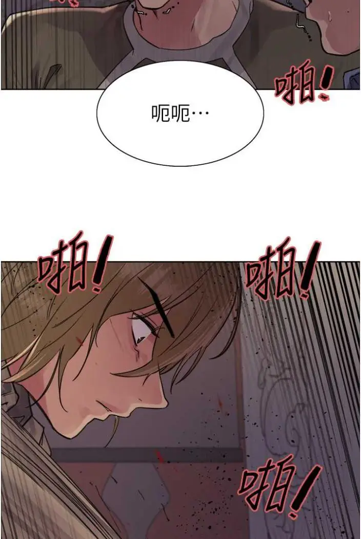 漫画《色轮眼》第2季 第12话第26张图