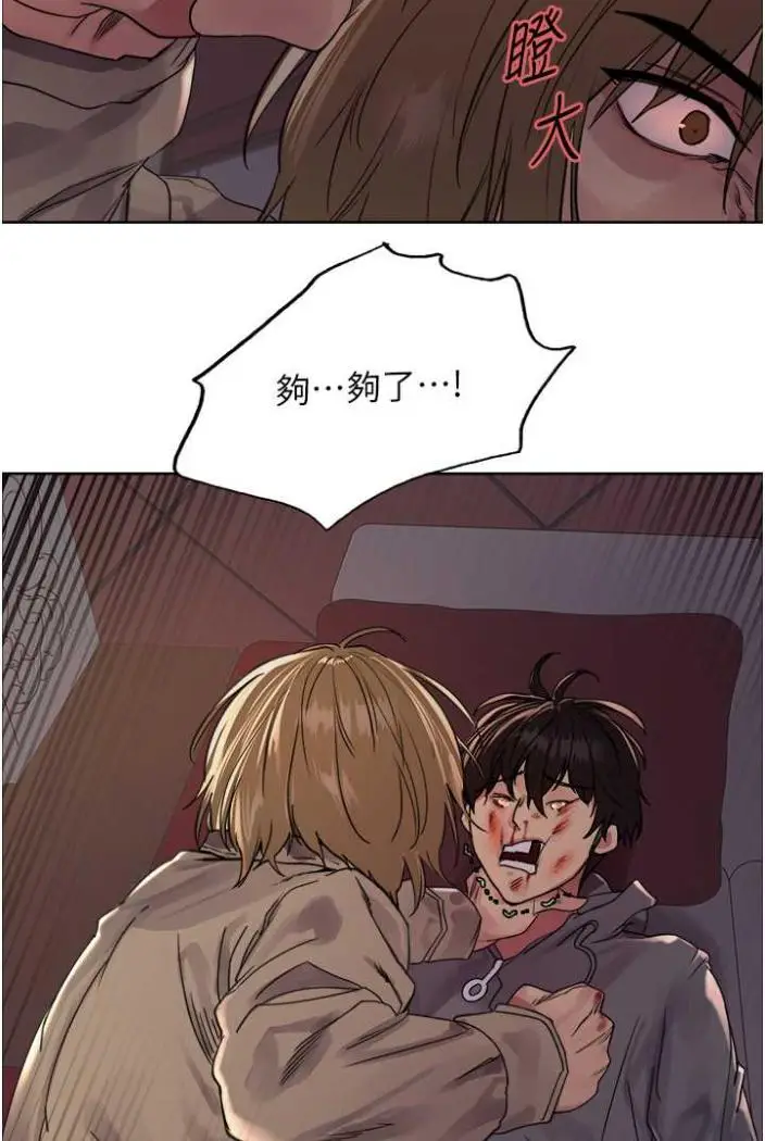 漫画《色轮眼》第2季 第12话第28张图