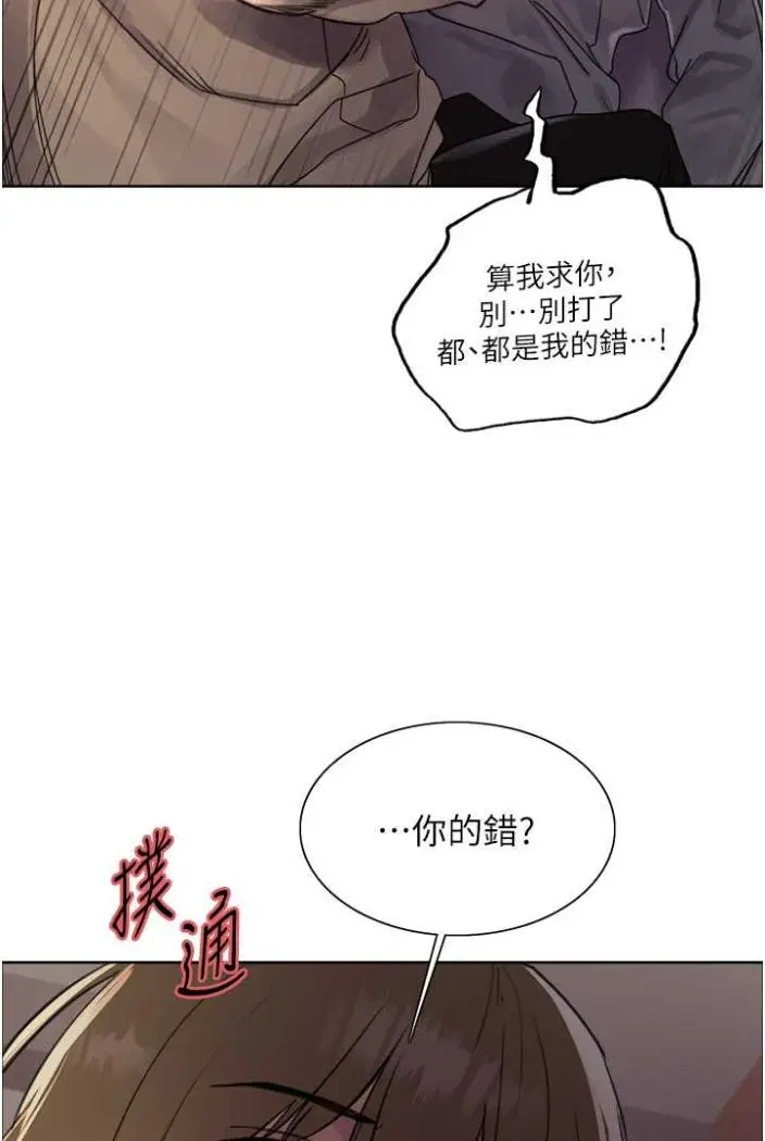 漫画《色轮眼》第2季 第12话第29张图