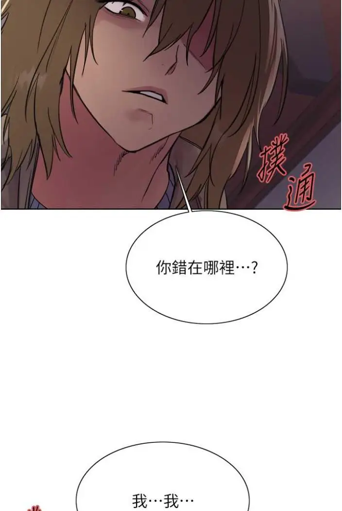 漫画《色轮眼》第2季 第12话第30张图