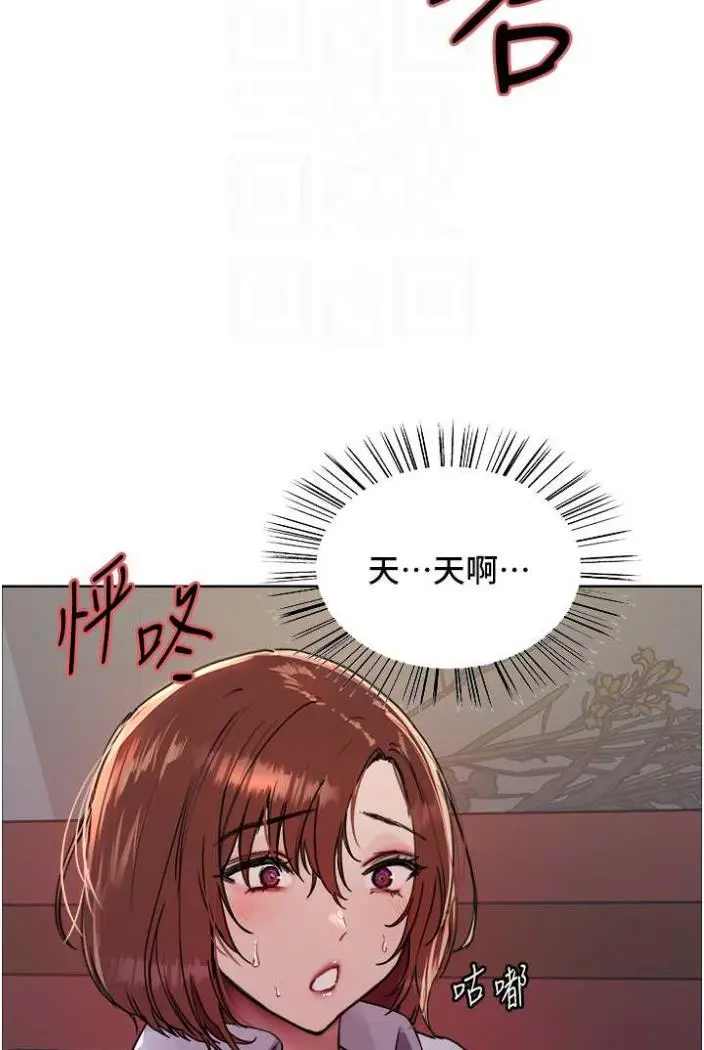 漫画《色轮眼》第2季 第12话第33张图