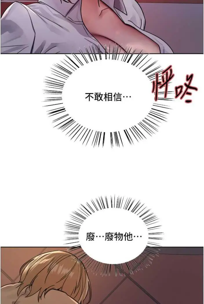 漫画《色轮眼》第2季 第12话第34张图