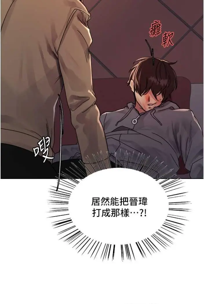 漫画《色轮眼》第2季 第12话第35张图