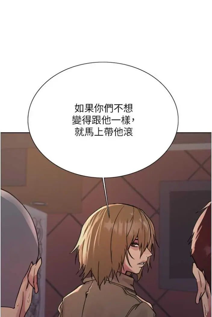 漫画《色轮眼》第2季 第12话第37张图