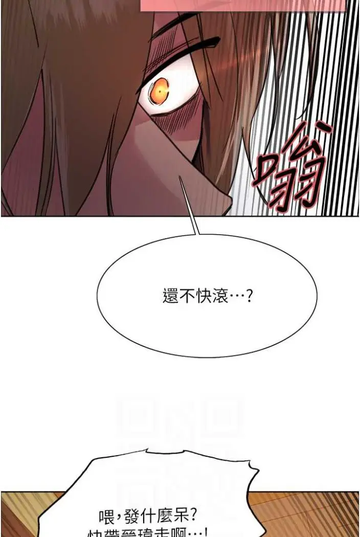 漫画《色轮眼》第2季 第12话第40张图