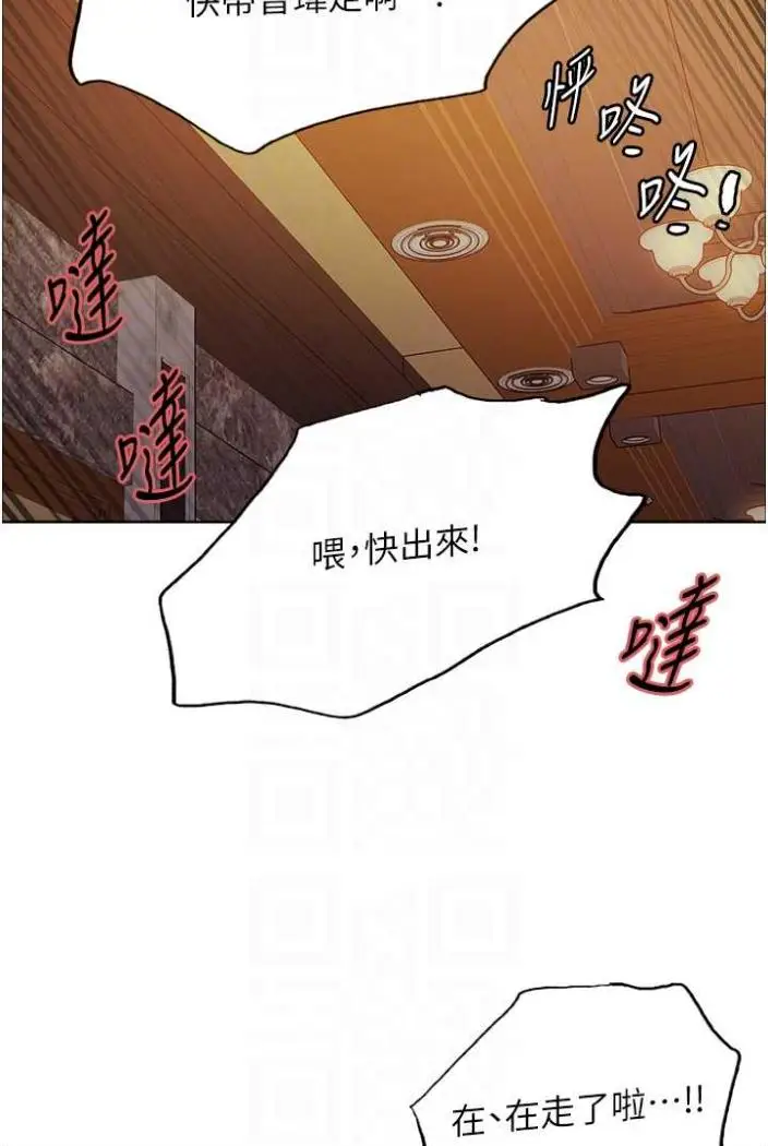 漫画《色轮眼》第2季 第12话第41张图