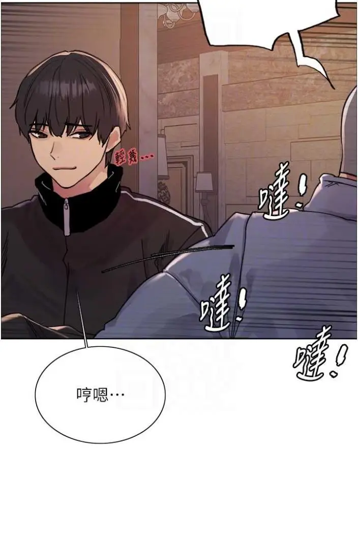 漫画《色轮眼》第2季 第12话第42张图