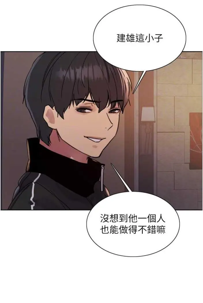 漫画《色轮眼》第2季 第12话第43张图