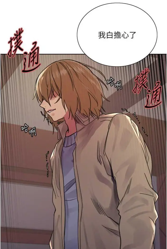 漫画《色轮眼》第2季 第12话第44张图