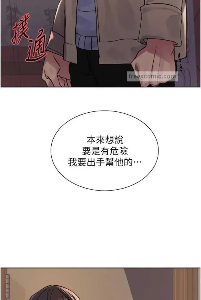 漫画《色轮眼》第2季 第12话第45张图