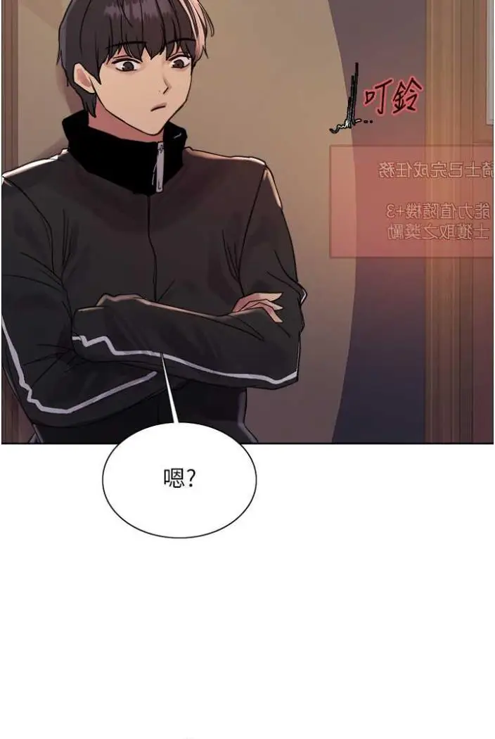漫画《色轮眼》第2季 第12话第46张图