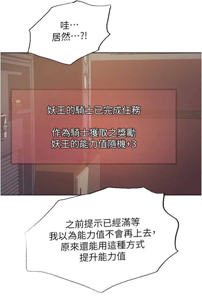 漫画《色轮眼》第2季 第12话第47张图