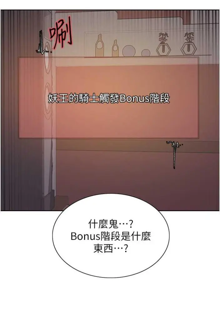 漫画《色轮眼》第2季 第12话第48张图